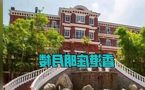 明月楼 李嘉诚